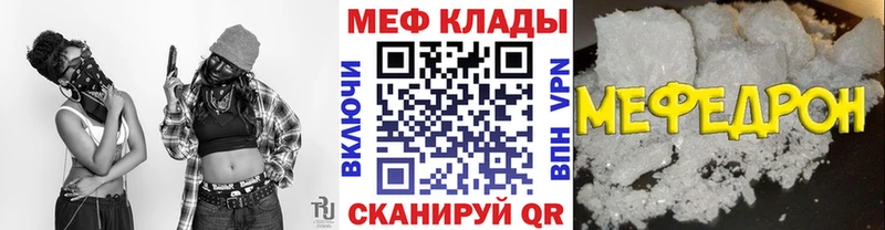МЕФ мука  Купить  Корсаков 