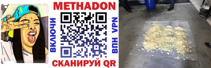 Купить где  Корсаков  МЕТАДОН белоснежный 