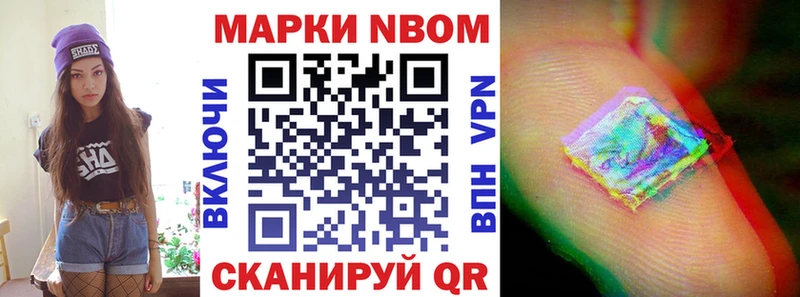 Купить закладки  Корсаков  Марки N-bome 1,5мг 